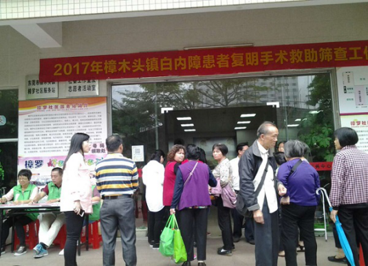 樟木头镇开展白内障患者复明救助筛查志愿服务活动